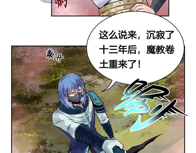 第25话 魔族出现 第7页