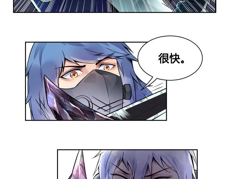 第25话 魔族出现 第11页