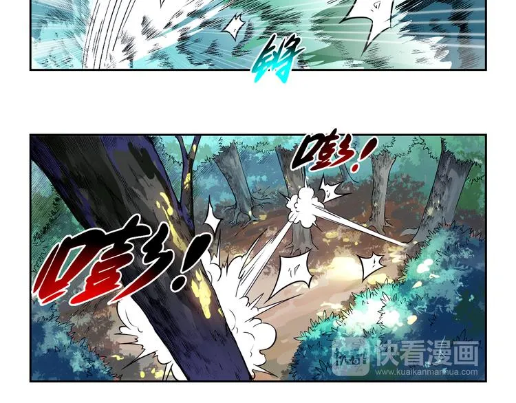 第25话 魔族出现 第13页