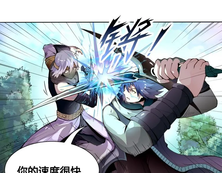 第25话 魔族出现 第15页