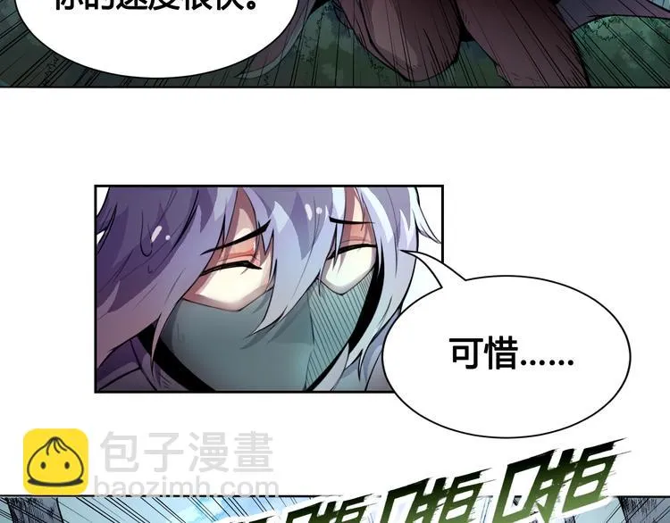 第25话 魔族出现 第16页