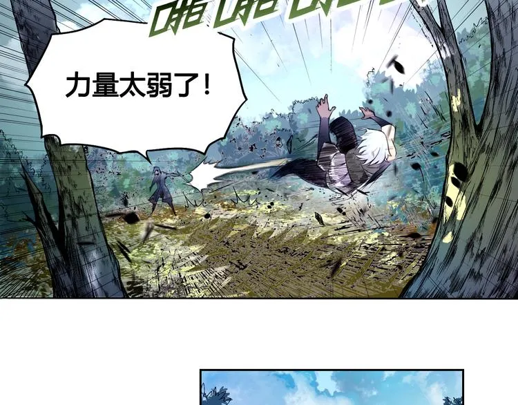 第25话 魔族出现 第17页