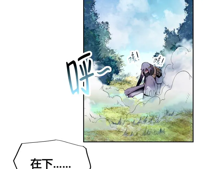 第25话 魔族出现 第18页