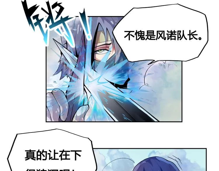 第25话 魔族出现 第21页