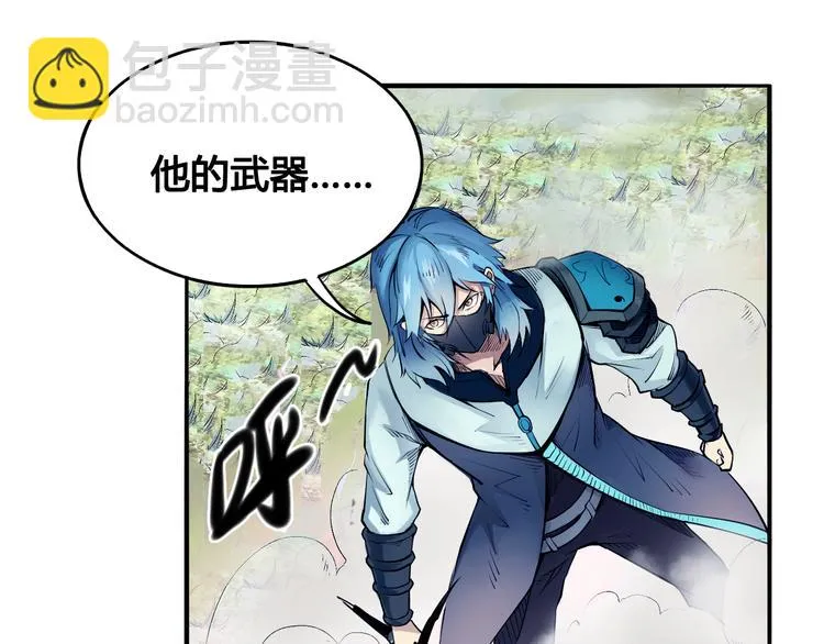 第25话 魔族出现 第26页