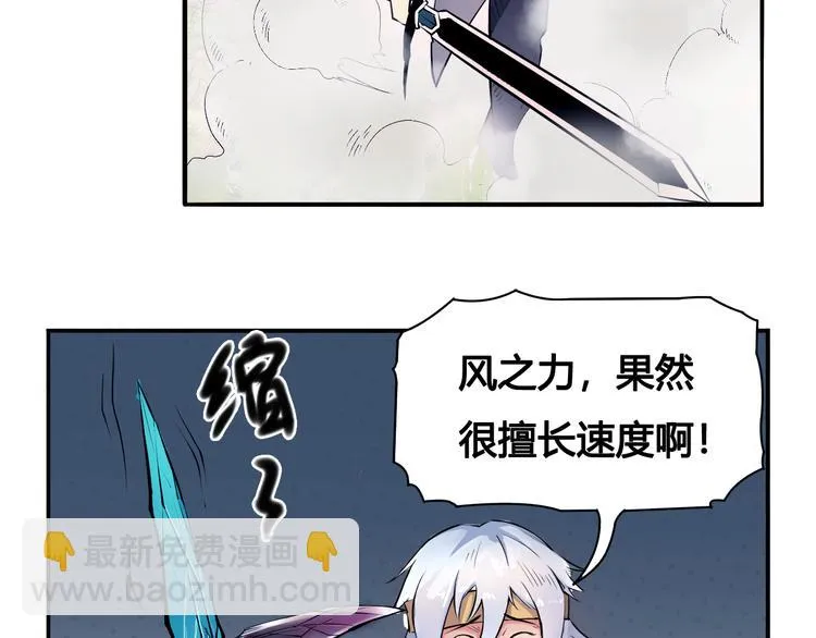 第25话 魔族出现 第27页
