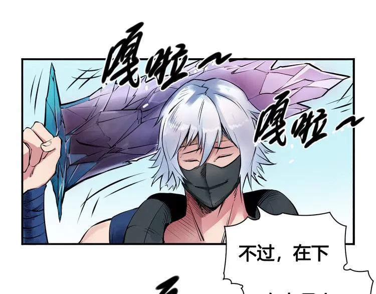 第25话 魔族出现 第29页