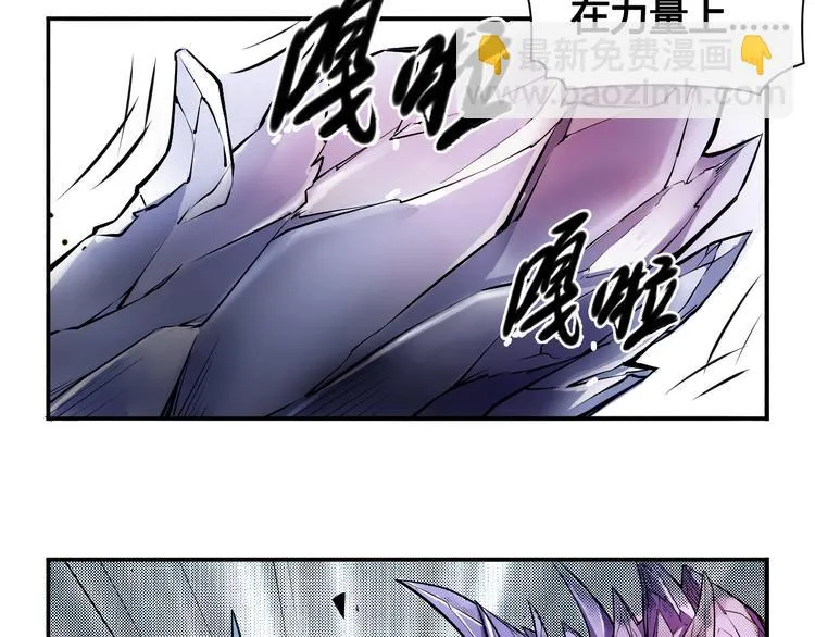 第25话 魔族出现 第30页