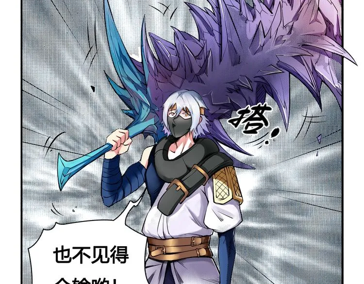 第25话 魔族出现 第31页