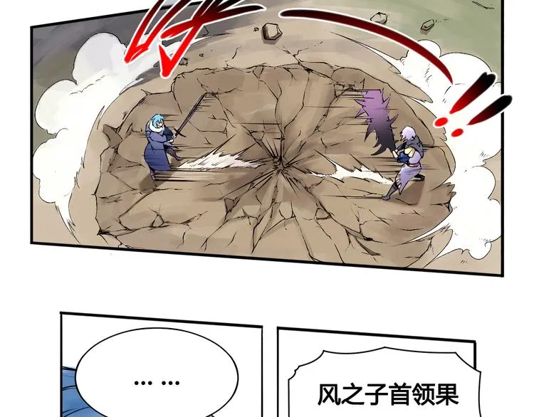 第25话 魔族出现 第36页