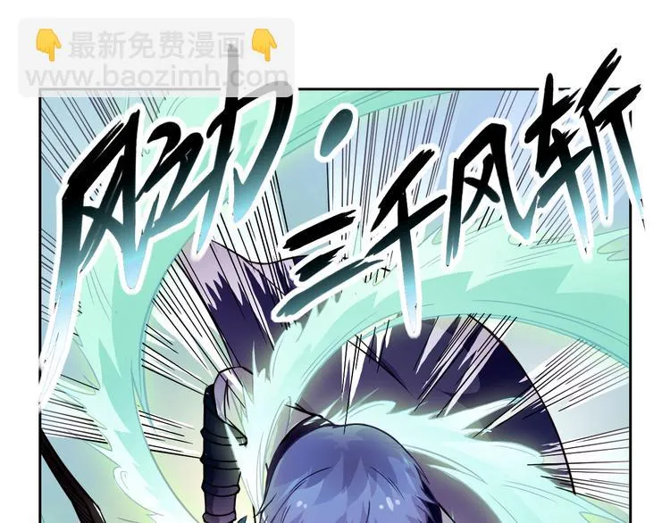 第25话 魔族出现 第38页