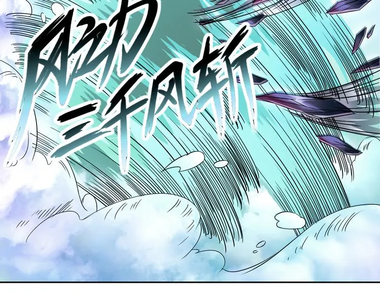 第25话 魔族出现 第43页