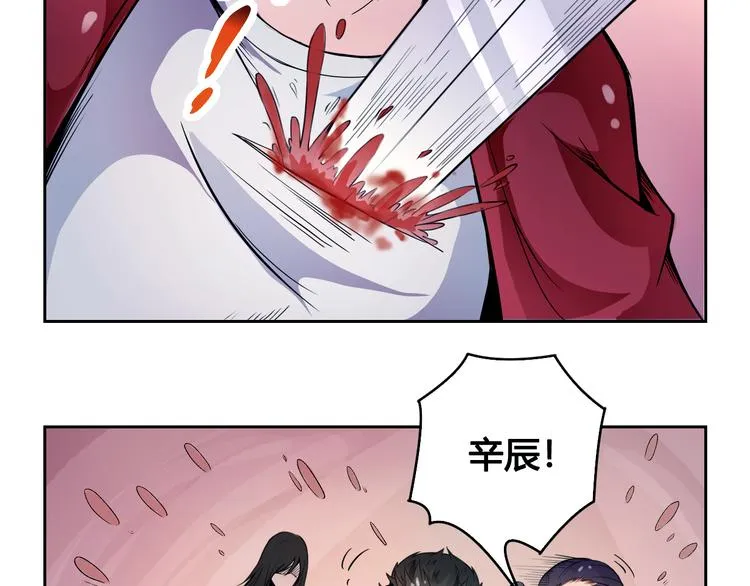 第25话 魔族出现 第45页