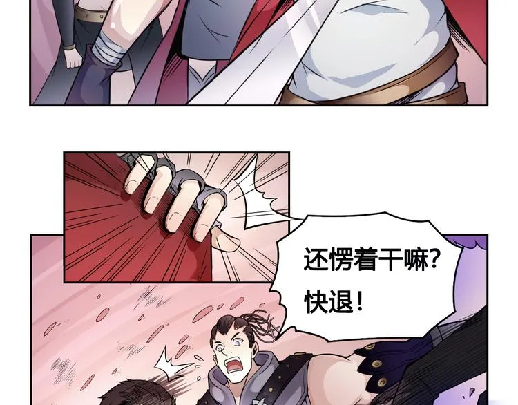 第25话 魔族出现 第50页