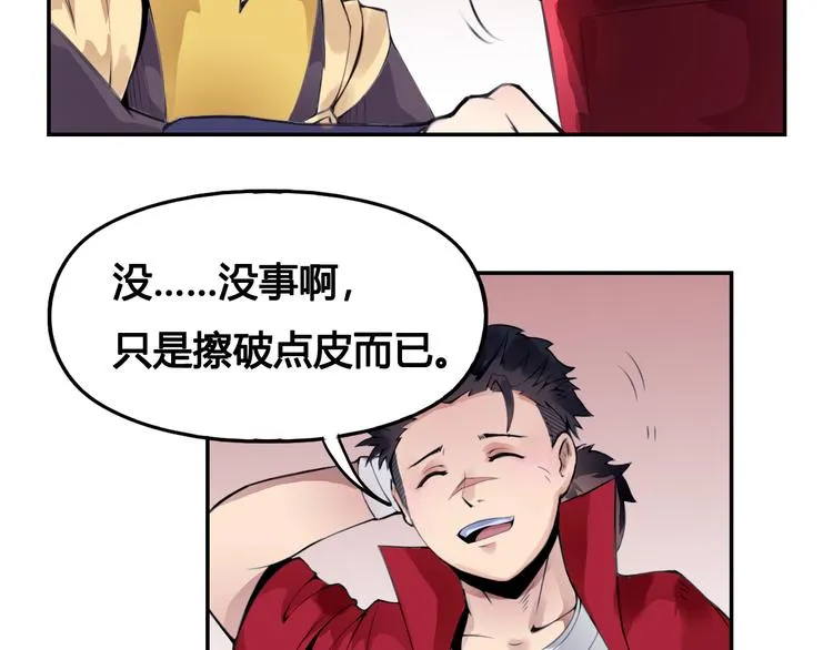 第25话 魔族出现 第54页