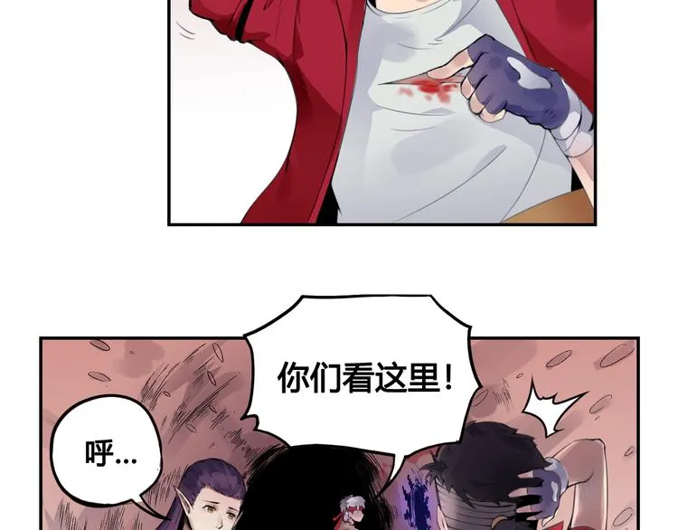 第25话 魔族出现 第55页