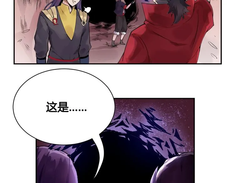 第25话 魔族出现 第56页