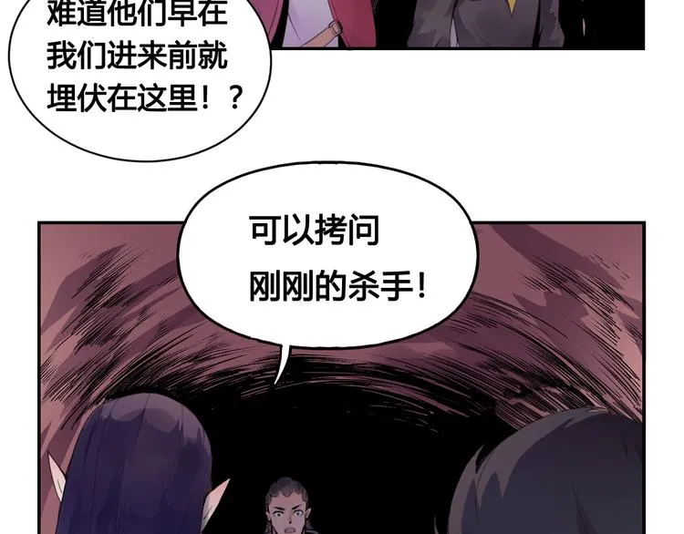 第25话 魔族出现 第59页
