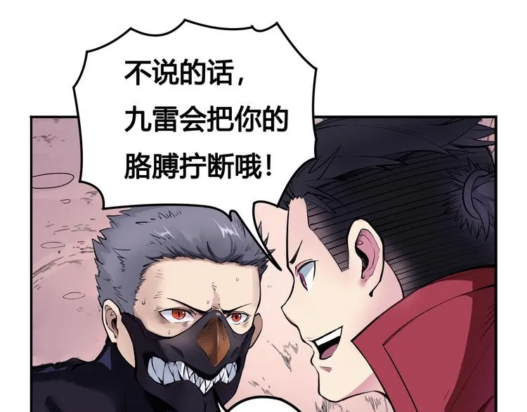 第25话 魔族出现 第63页