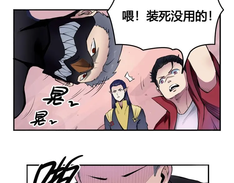 第25话 魔族出现 第65页