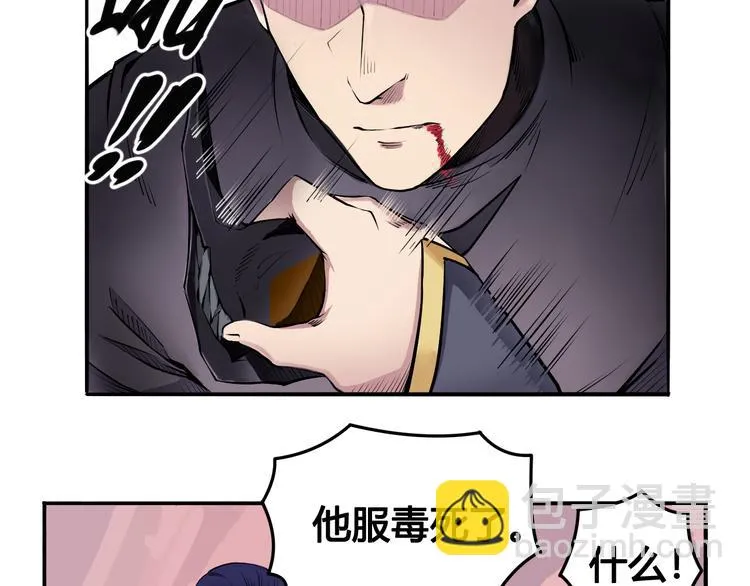 第25话 魔族出现 第66页