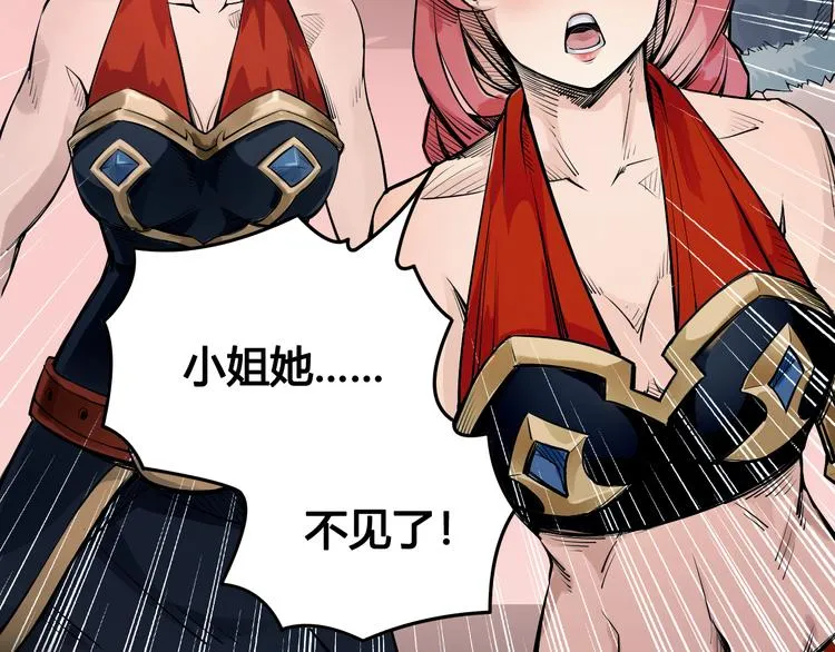 第25话 魔族出现 第70页