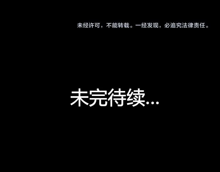 第25话 魔族出现 第72页