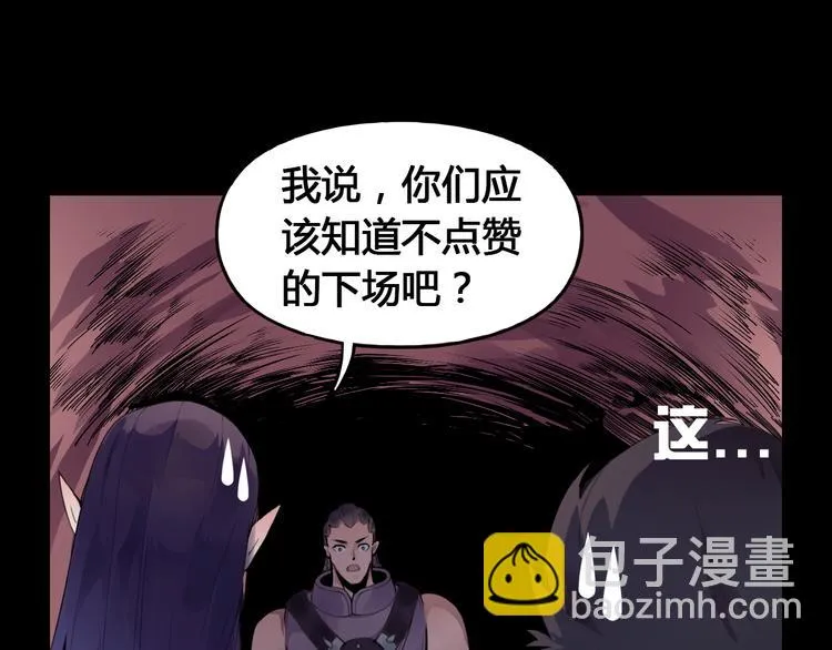 第25话 魔族出现 第73页