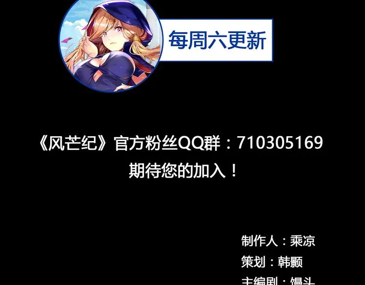 第25话 魔族出现 第75页