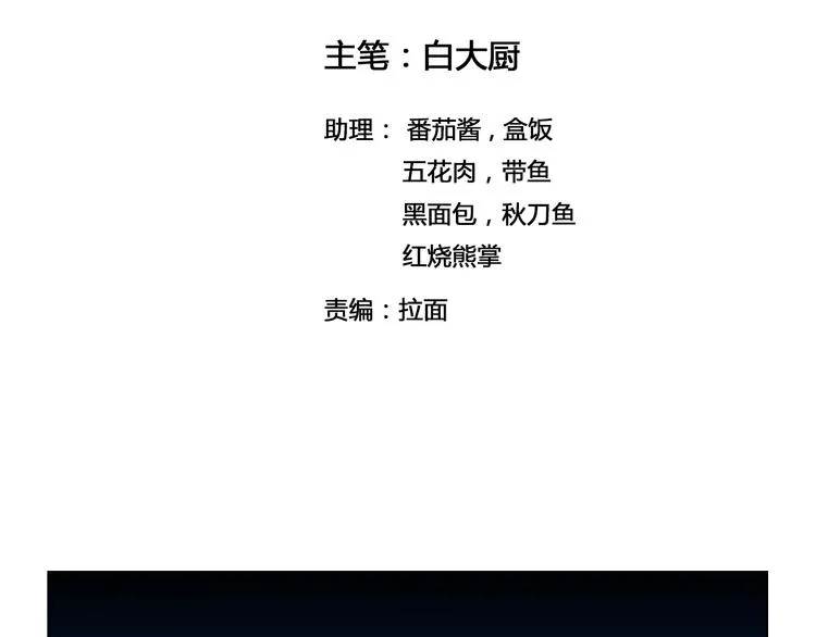 第24话 死亡气泡 第2页