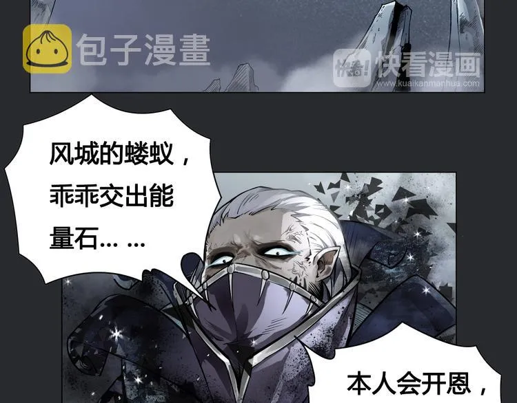 第24话 死亡气泡 第5页