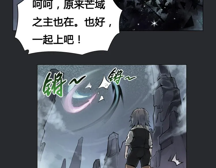 第24话 死亡气泡 第7页