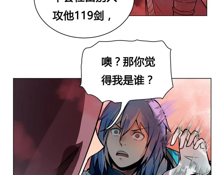第24话 死亡气泡 第29页