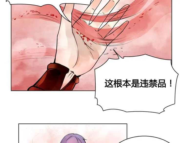 第24话 死亡气泡 第33页