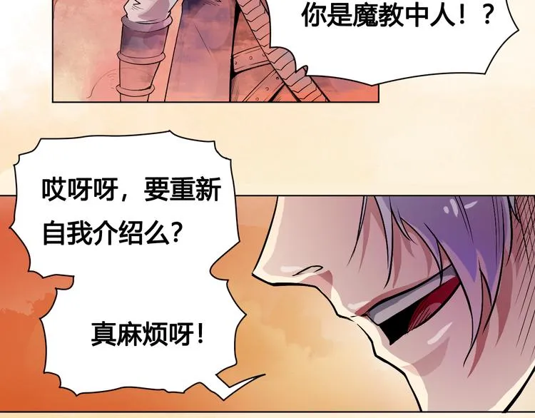 第24话 死亡气泡 第40页