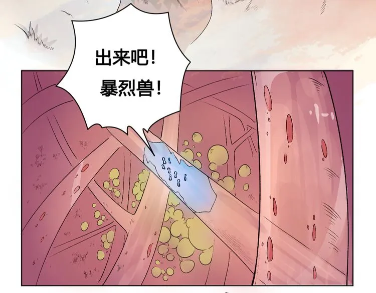 第24话 死亡气泡 第43页