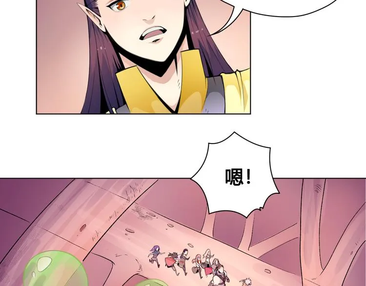 第24话 死亡气泡 第55页
