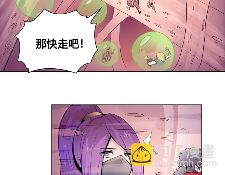 第24话 死亡气泡 第56页