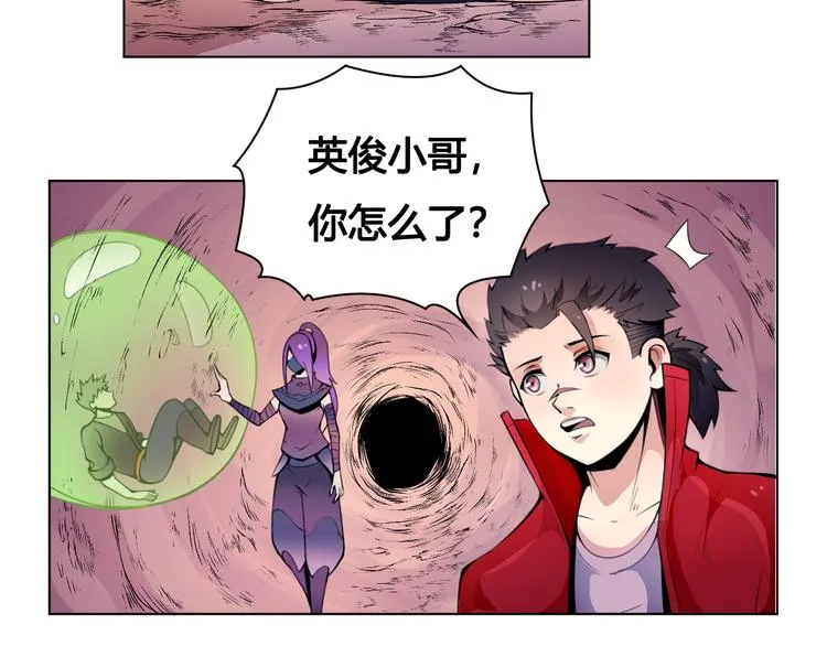 第24话 死亡气泡 第58页
