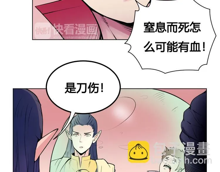 第24话 死亡气泡 第62页