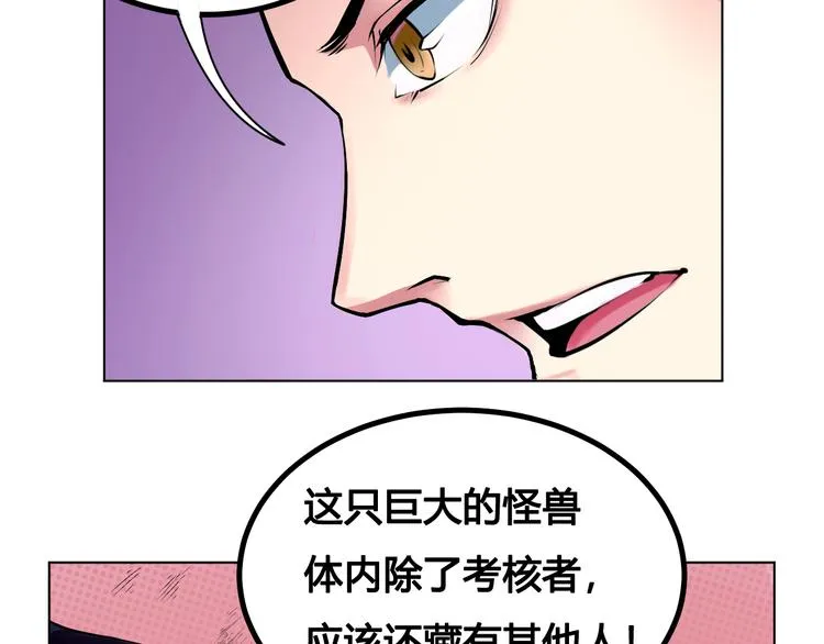 第24话 死亡气泡 第64页