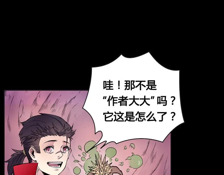第24话 死亡气泡 第69页
