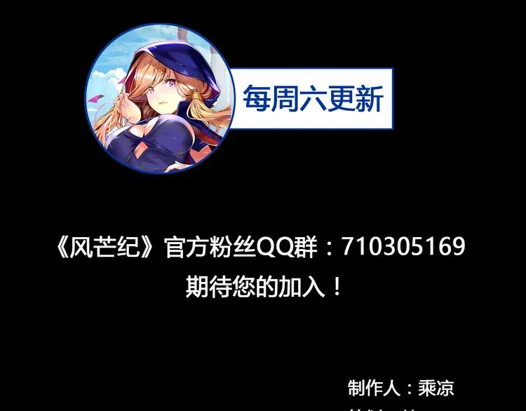 第24话 死亡气泡 第71页