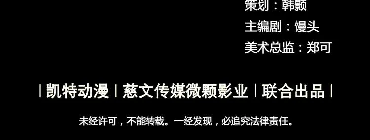 第24话 死亡气泡 第72页