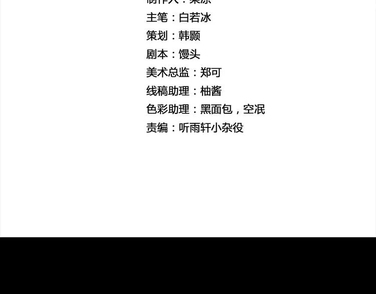 第1话 赏金猎人 第2页