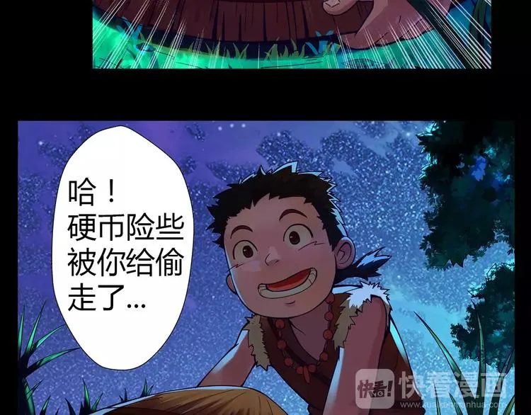 第1话 赏金猎人 第7页