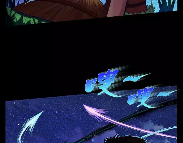 第1话 赏金猎人 第8页