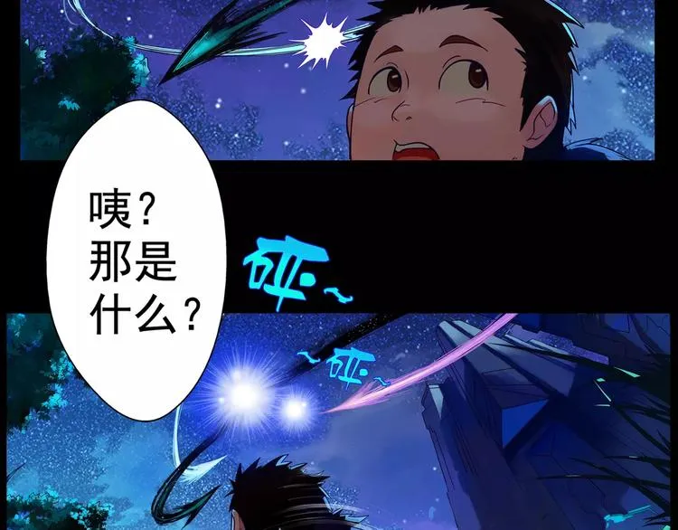 第1话 赏金猎人 第9页
