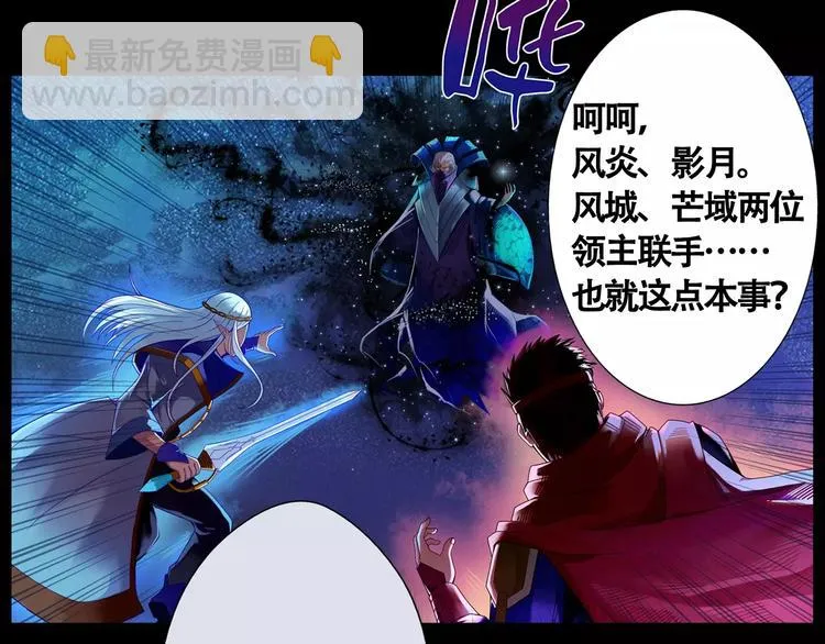 第1话 赏金猎人 第11页