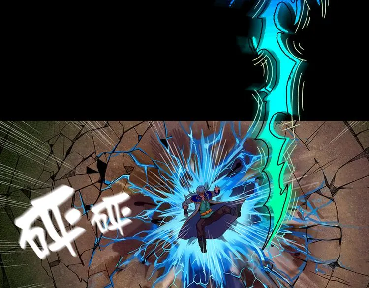 第1话 赏金猎人 第20页